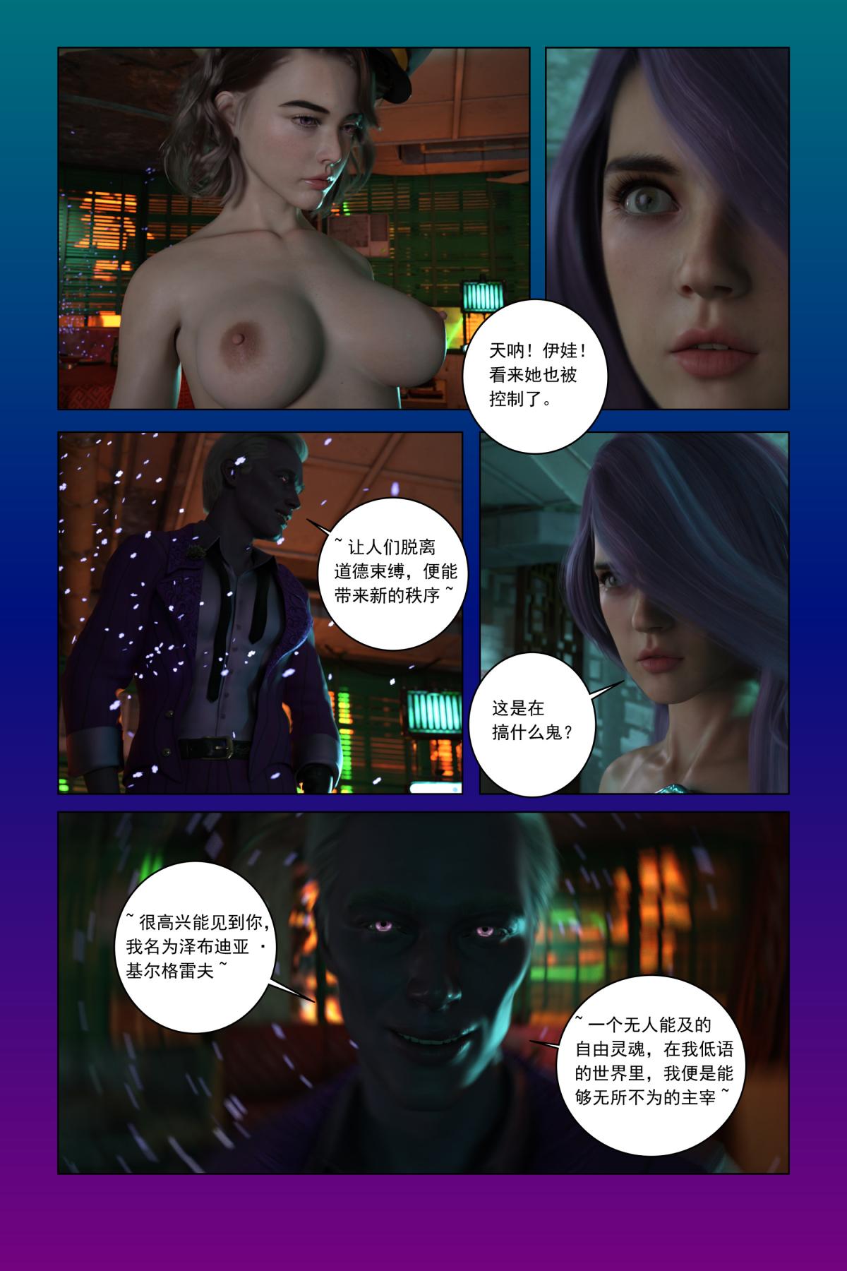 《[3D]紫色的統治(Purple Reign)》在线观看 第一话 漫画图片55