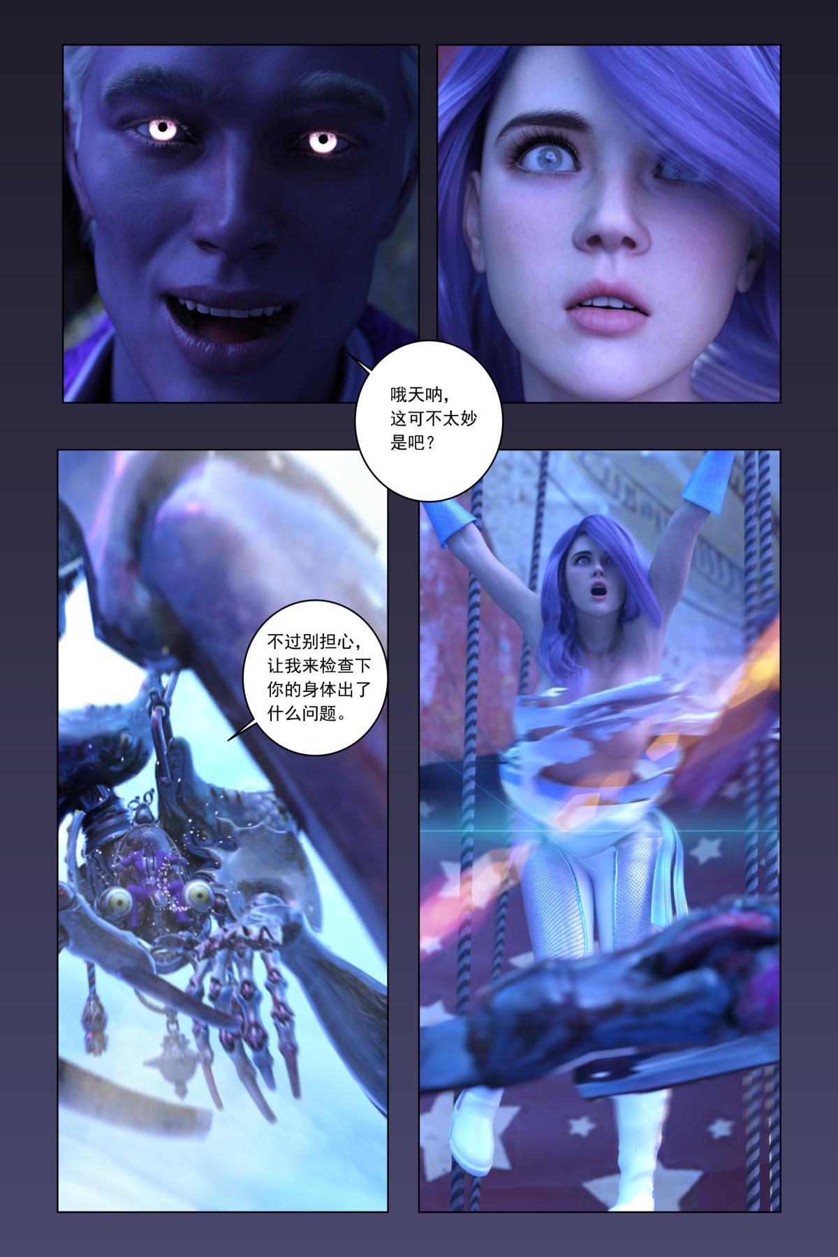 《[3D]紫色的統治(Purple Reign)》在线观看 第一话 漫画图片74