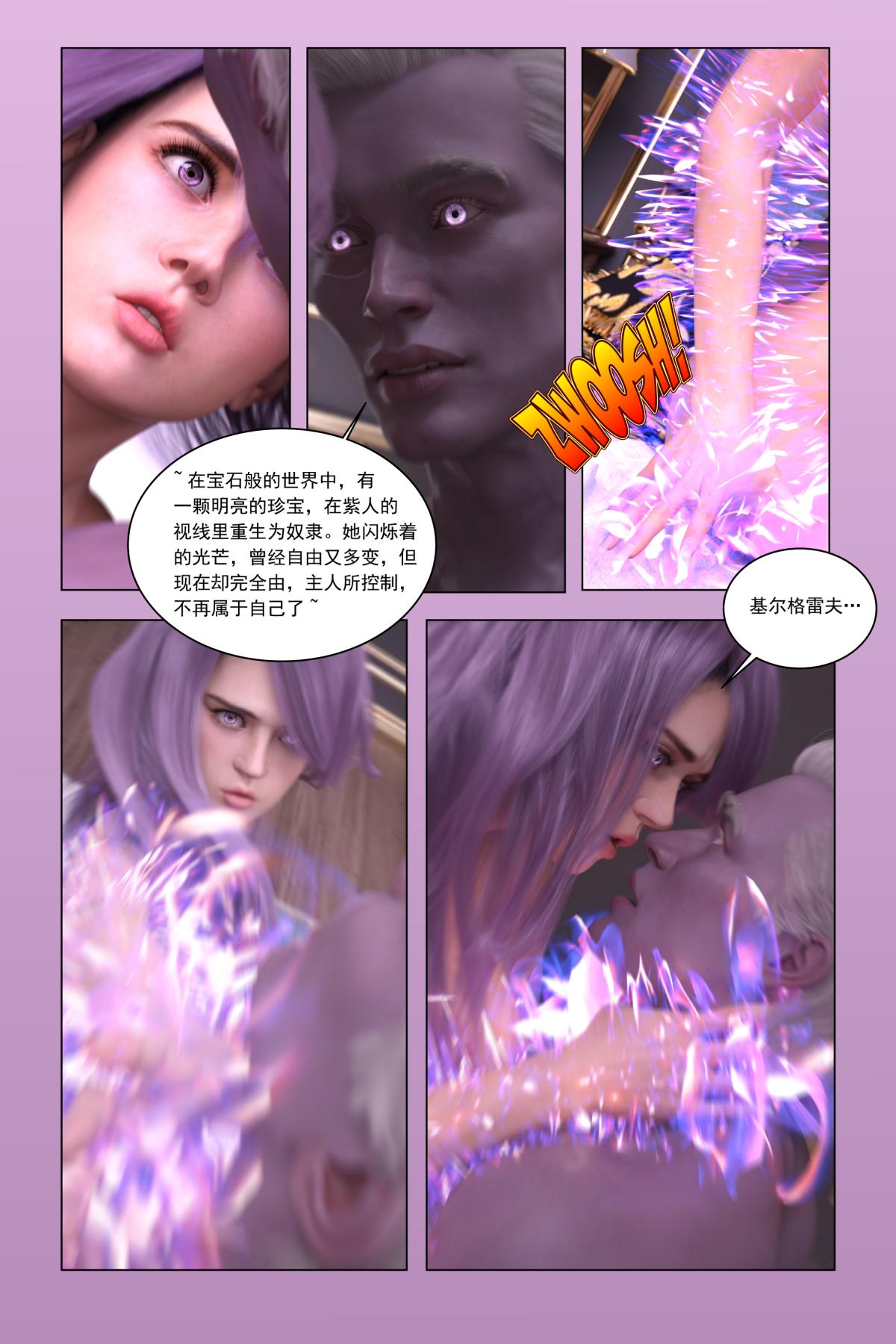 《[3D]紫色的統治(Purple Reign)》在线观看 第一话 漫画图片97