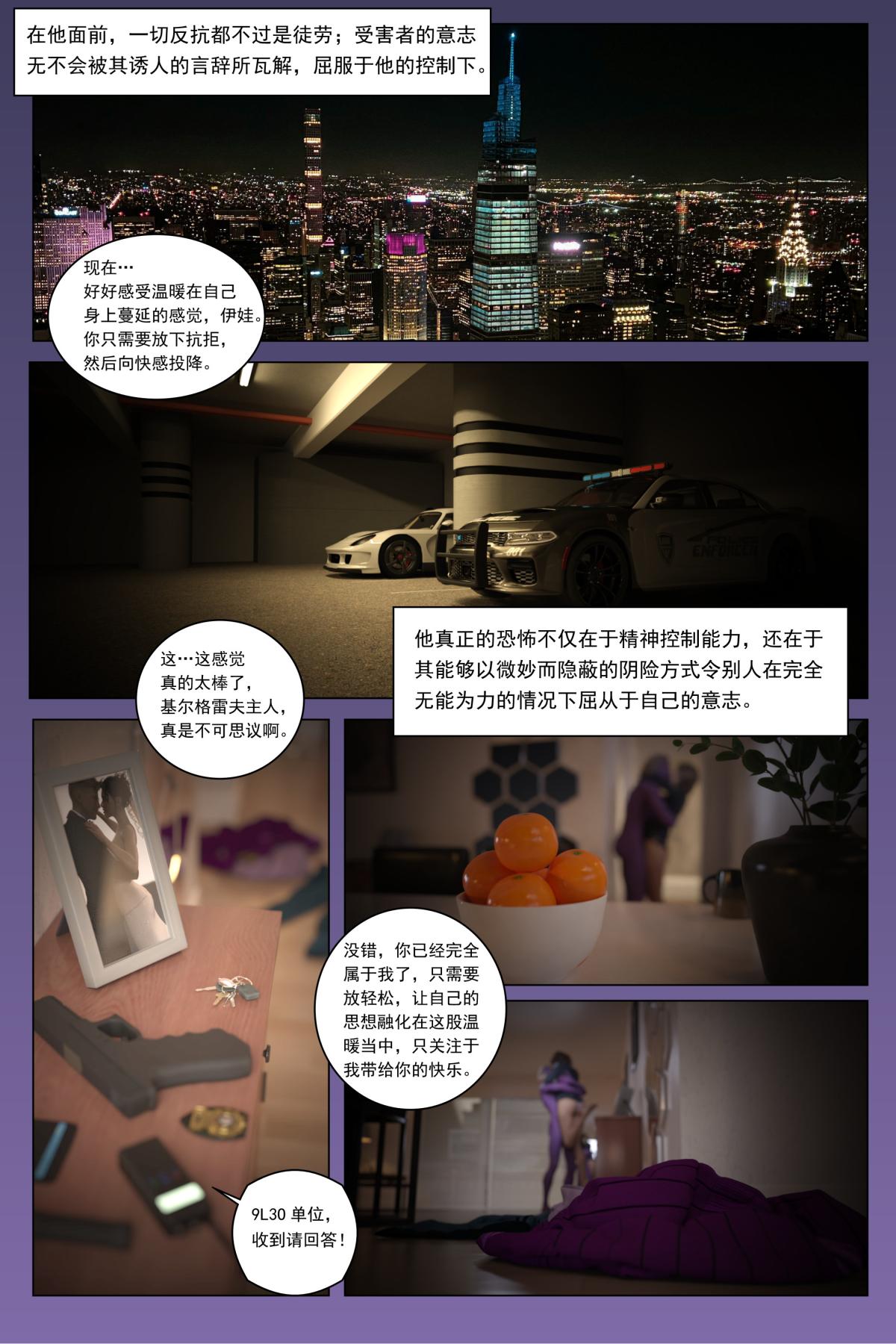 《[3D]紫色的統治(Purple Reign)》在线观看 第一话 漫画图片19