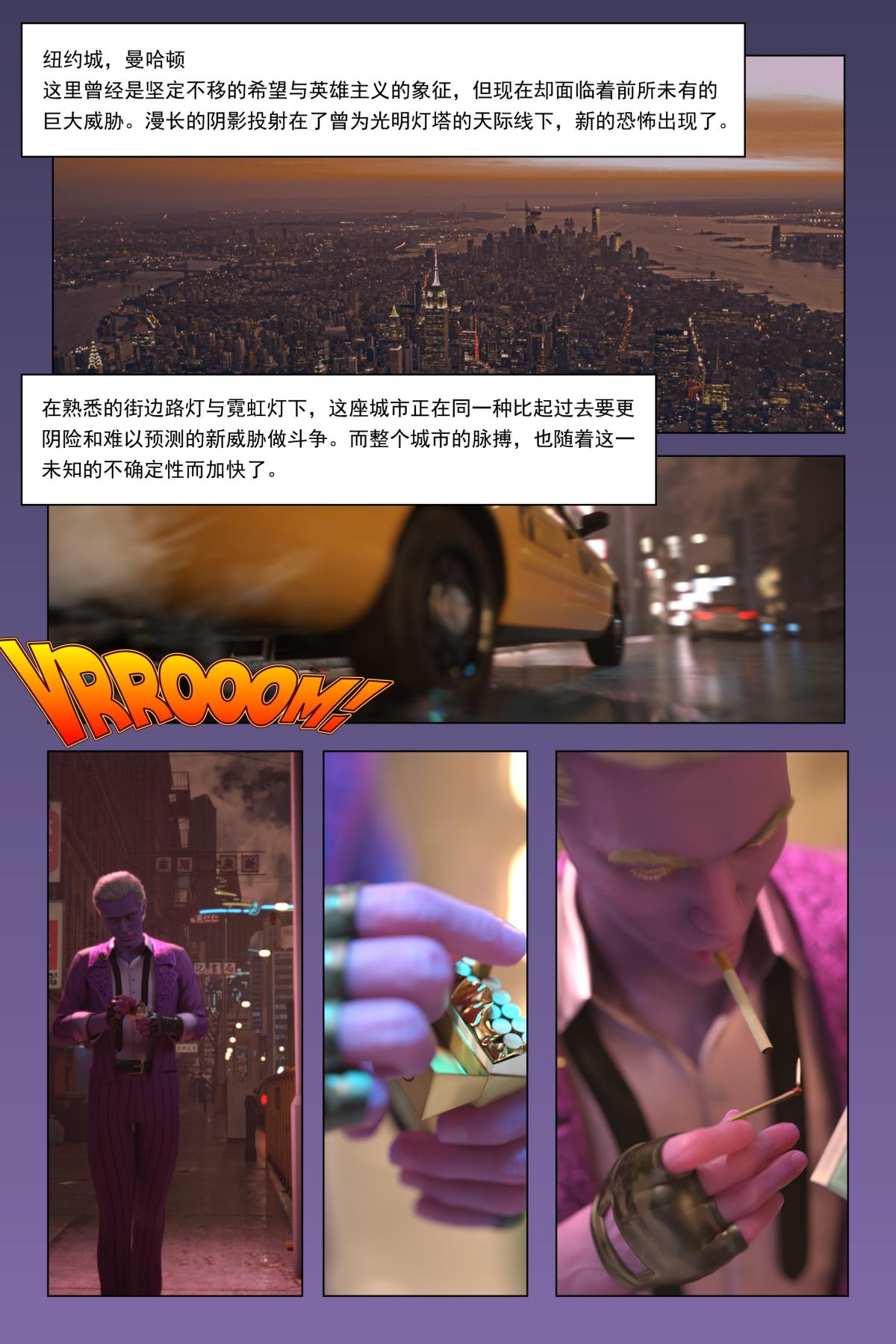 《[3D]紫色的統治(Purple Reign)》在线观看 第一话 漫画图片2