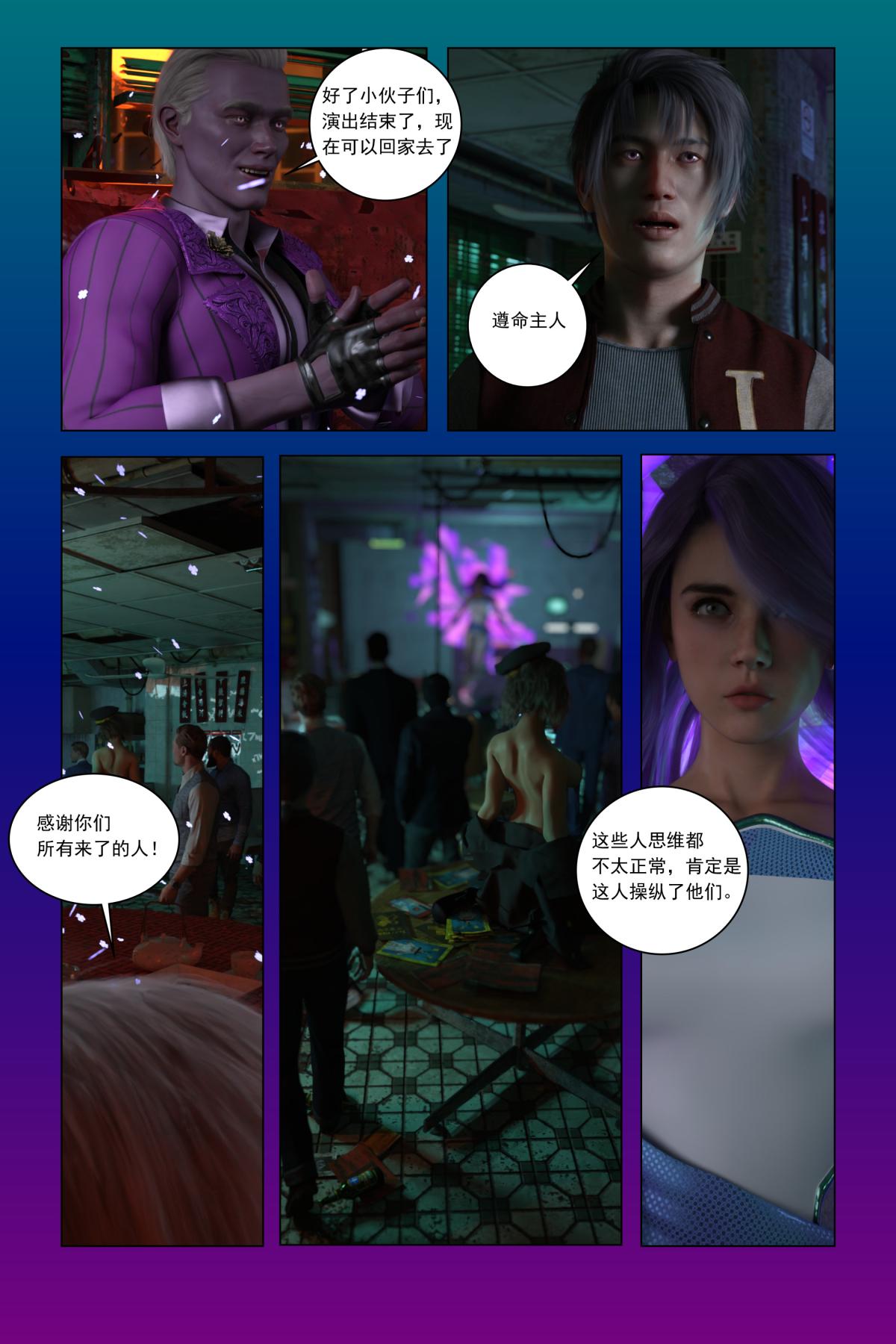 《[3D]紫色的統治(Purple Reign)》在线观看 第一话 漫画图片54