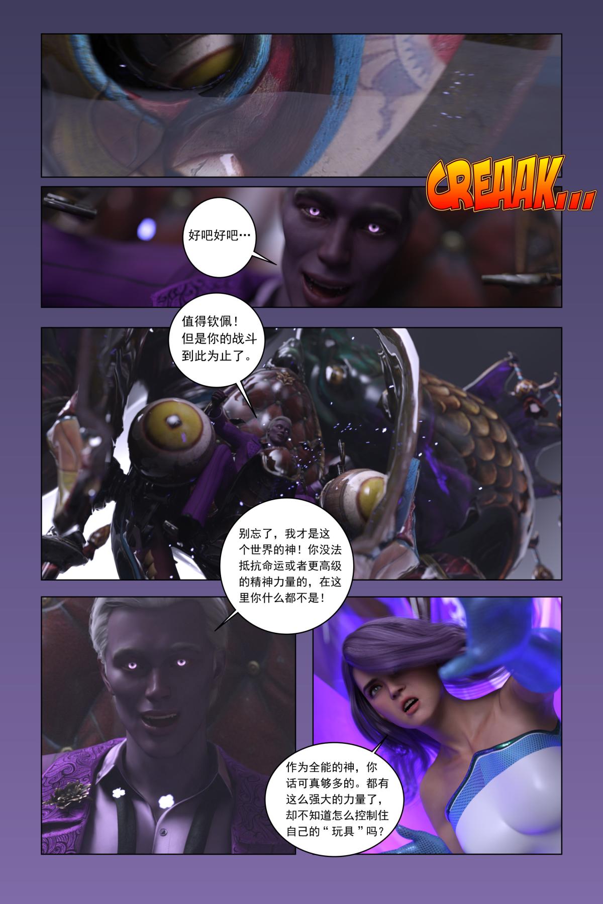 《[3D]紫色的統治(Purple Reign)》在线观看 第一话 漫画图片70