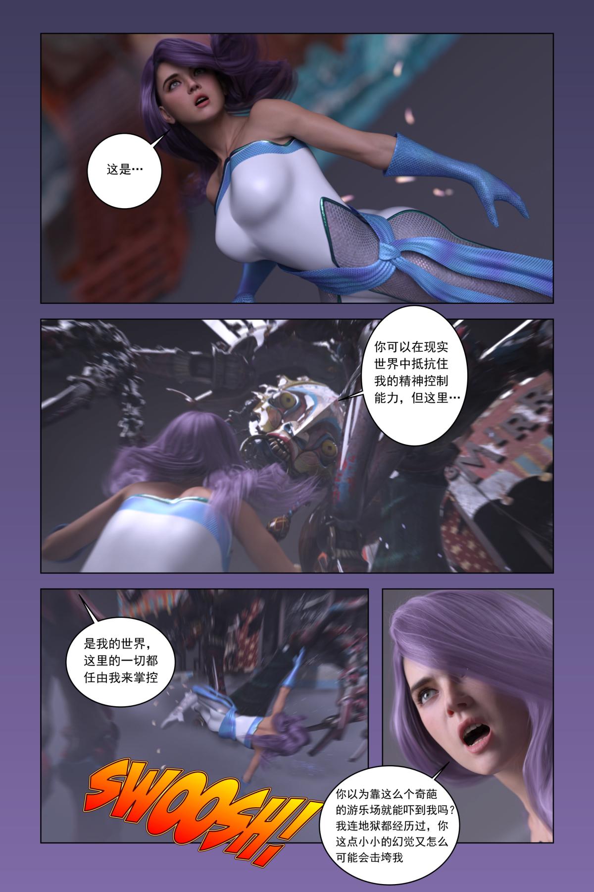 《[3D]紫色的統治(Purple Reign)》在线观看 第一话 漫画图片67