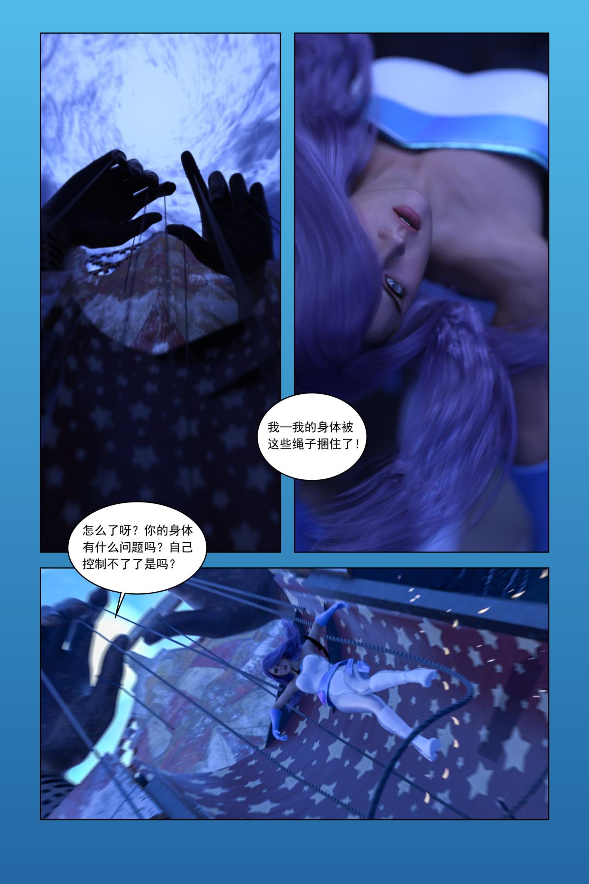 《[3D]紫色的統治(Purple Reign)》在线观看 第一话 漫画图片73