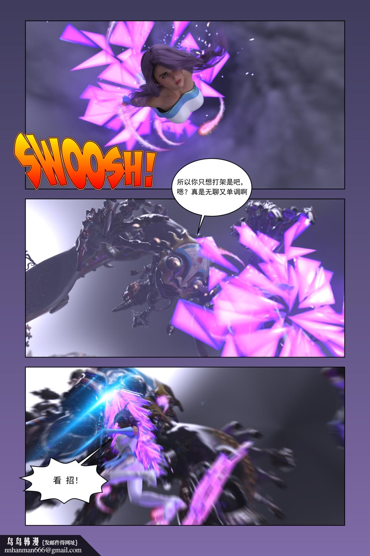 《[3D]紫色的統治(Purple Reign)》在线观看 第一话 漫画图片69