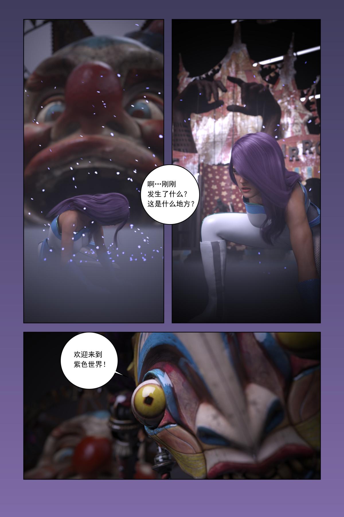 《[3D]紫色的統治(Purple Reign)》在线观看 第一话 漫画图片66