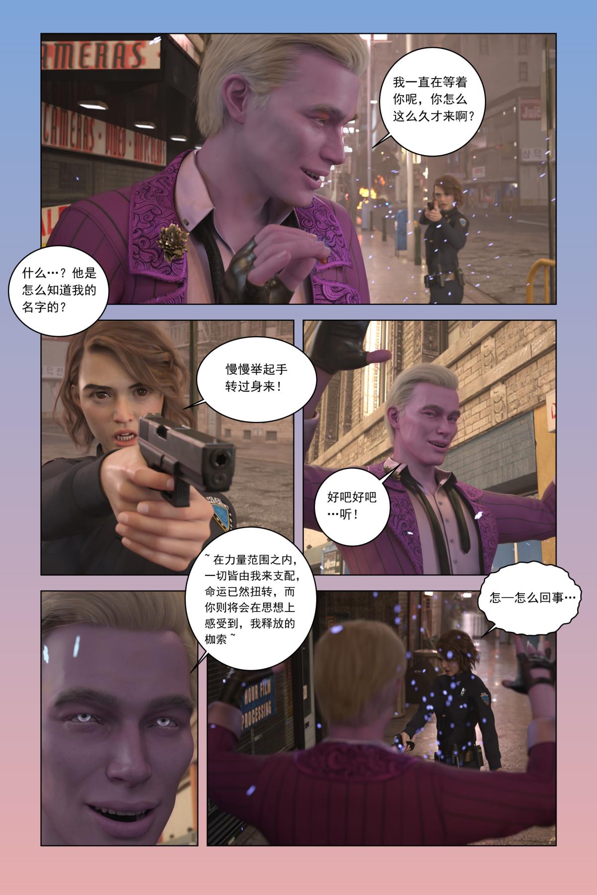 《[3D]紫色的統治(Purple Reign)》在线观看 第一话 漫画图片14