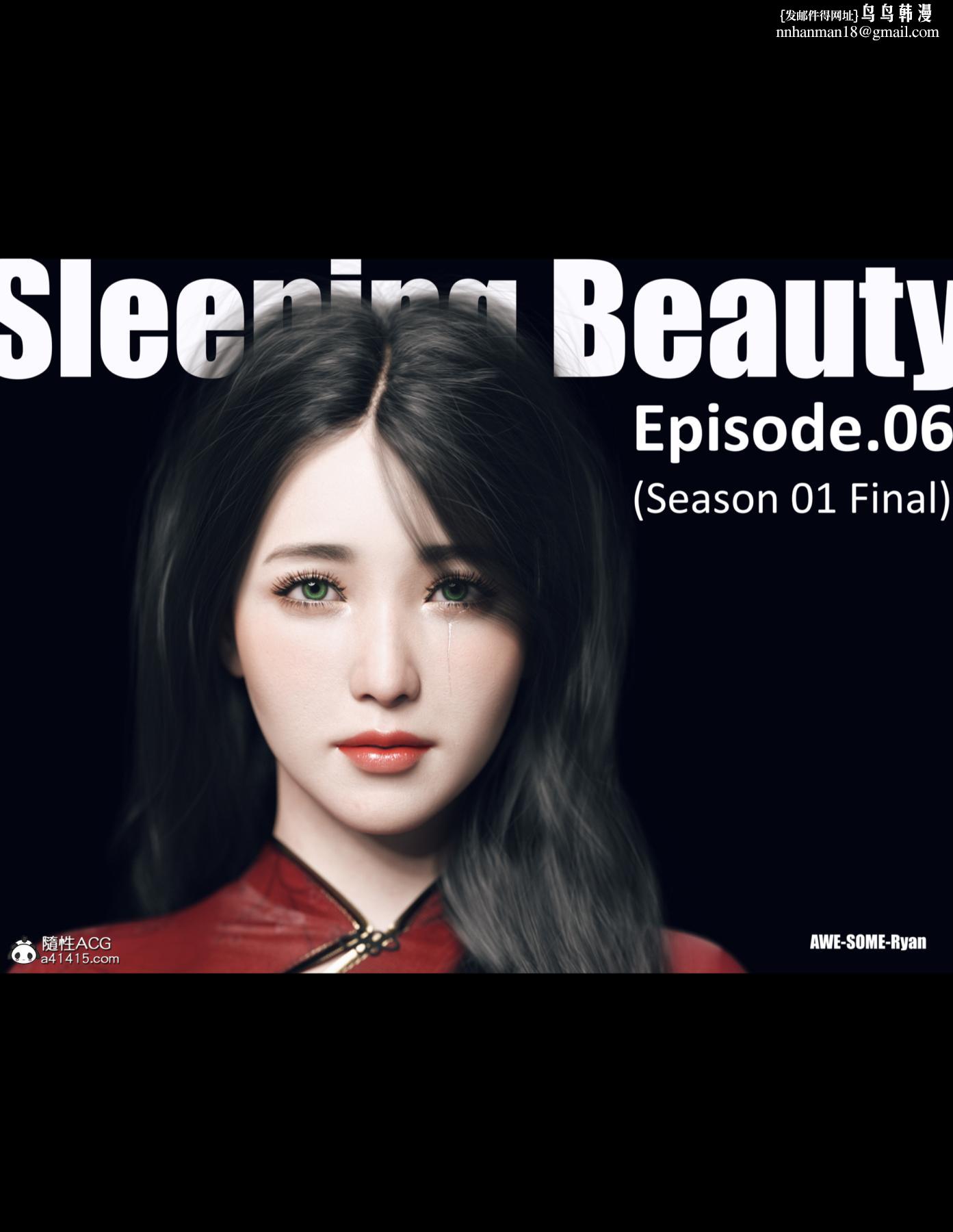 《[3D]睡美人(Sleeping Beauty)》在线观看 第6话(完结) 漫画图片1