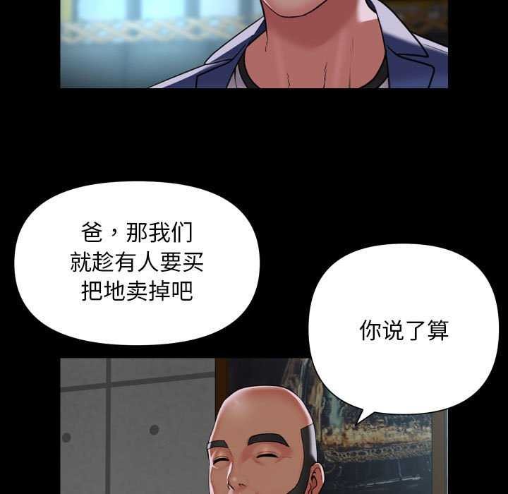 《社區重建協會》在线观看 第112话 漫画图片73