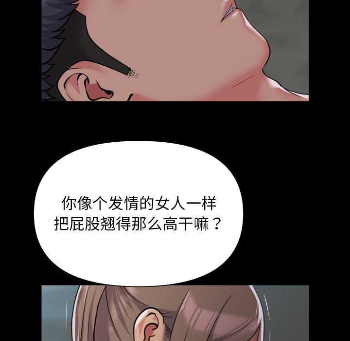 《社區重建協會》在线观看 第112话 漫画图片43