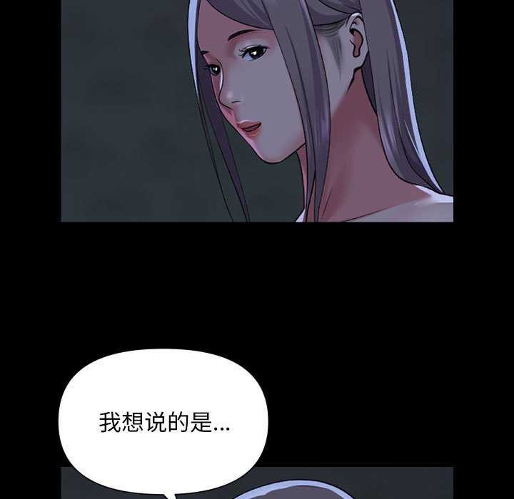 《社區重建協會》在线观看 第112话 漫画图片23