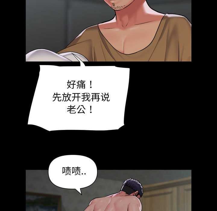 《社區重建協會》在线观看 第112话 漫画图片49