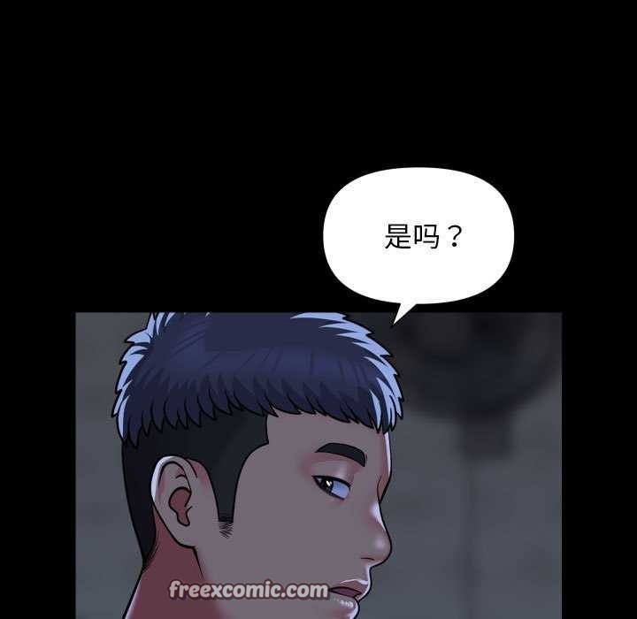 《社區重建協會》在线观看 第112话 漫画图片21