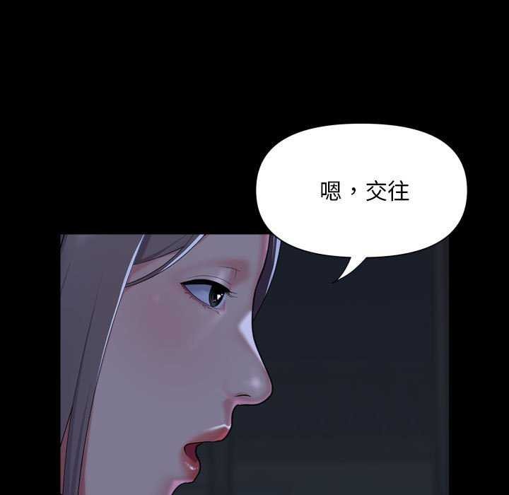 《社區重建協會》在线观看 第112话 漫画图片27