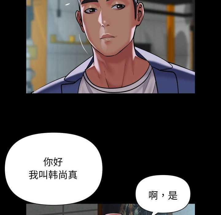 《社區重建協會》在线观看 第112话 漫画图片56