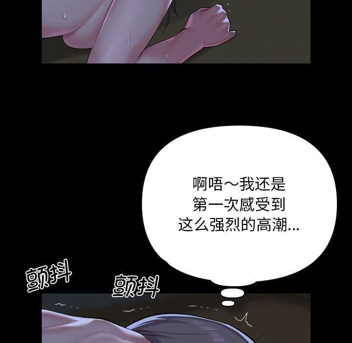 《社區重建協會》在线观看 第112话 漫画图片9