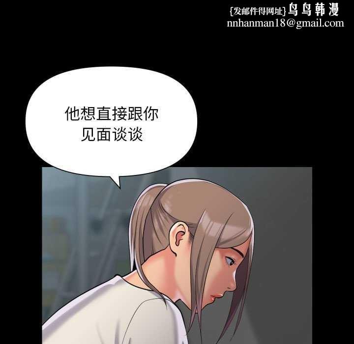 《社區重建協會》在线观看 第112话 漫画图片41