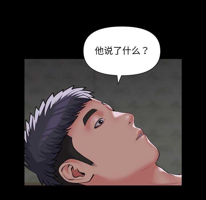 《社區重建協會》在线观看 第112话 漫画图片40