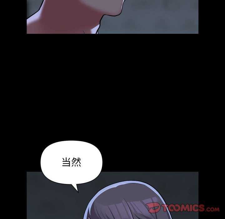 《社區重建協會》在线观看 第112话 漫画图片22