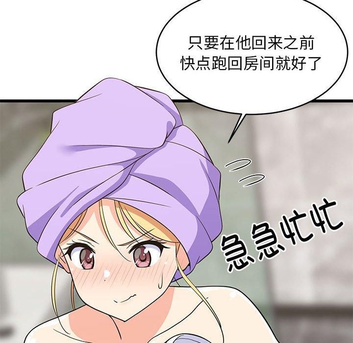 《難纏姐妹偏要和我同居》在线观看 第16话 漫画图片131