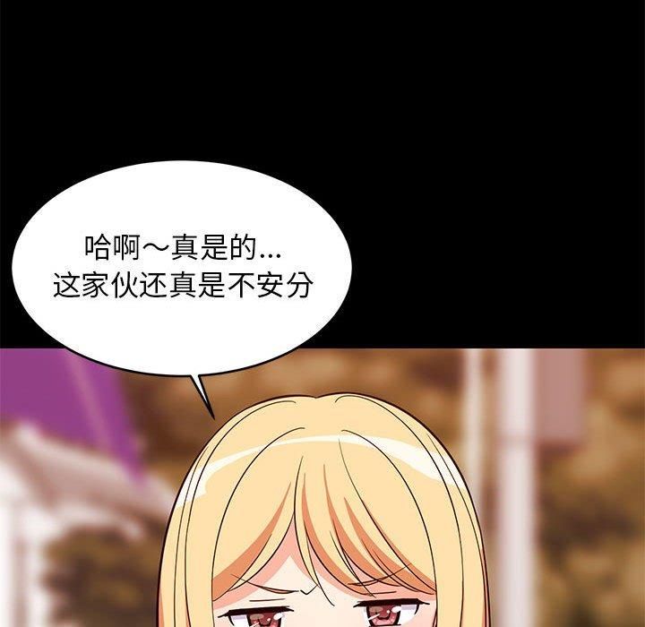 《難纏姐妹偏要和我同居》在线观看 第16话 漫画图片26