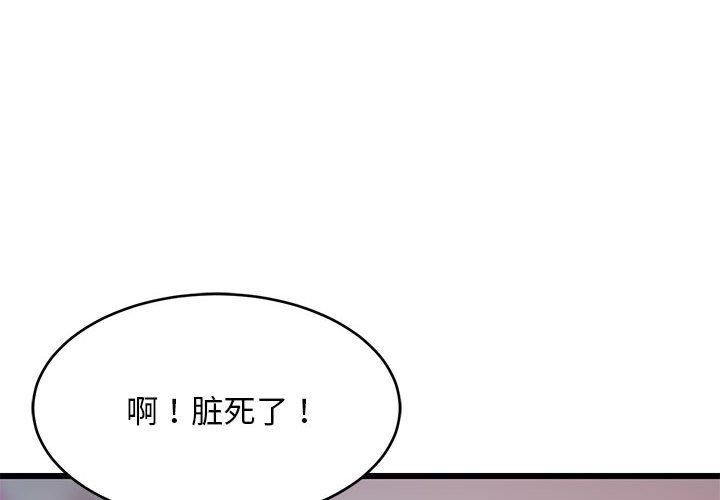 《難纏姐妹偏要和我同居》在线观看 第16话 漫画图片4