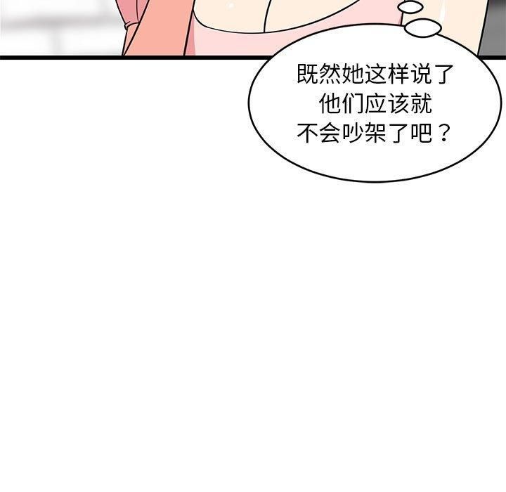 《難纏姐妹偏要和我同居》在线观看 第16话 漫画图片92