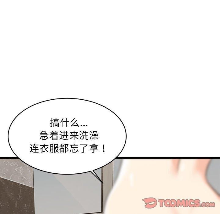 《難纏姐妹偏要和我同居》在线观看 第16话 漫画图片123