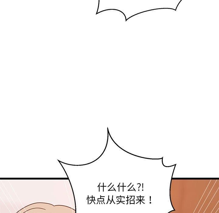 《難纏姐妹偏要和我同居》在线观看 第16话 漫画图片96