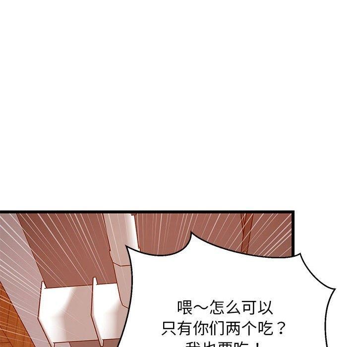 《難纏姐妹偏要和我同居》在线观看 第16话 漫画图片107