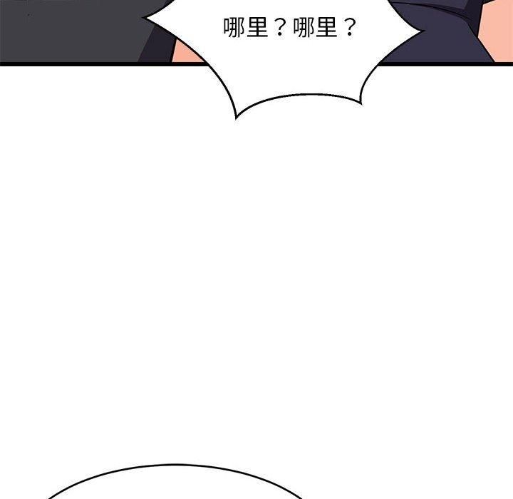 《難纏姐妹偏要和我同居》在线观看 第16话 漫画图片101