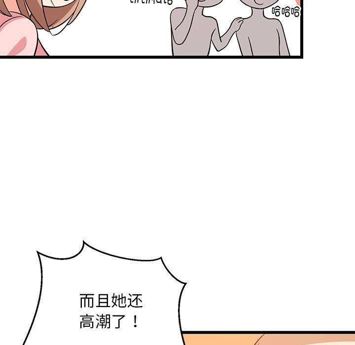 《難纏姐妹偏要和我同居》在线观看 第16话 漫画图片82