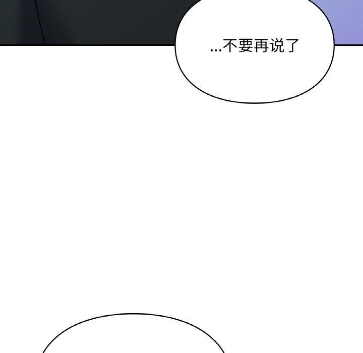 《愛的遊樂園》在线观看 第40话 漫画图片151