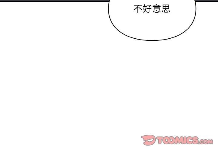 《愛的遊樂園》在线观看 第40话 漫画图片3