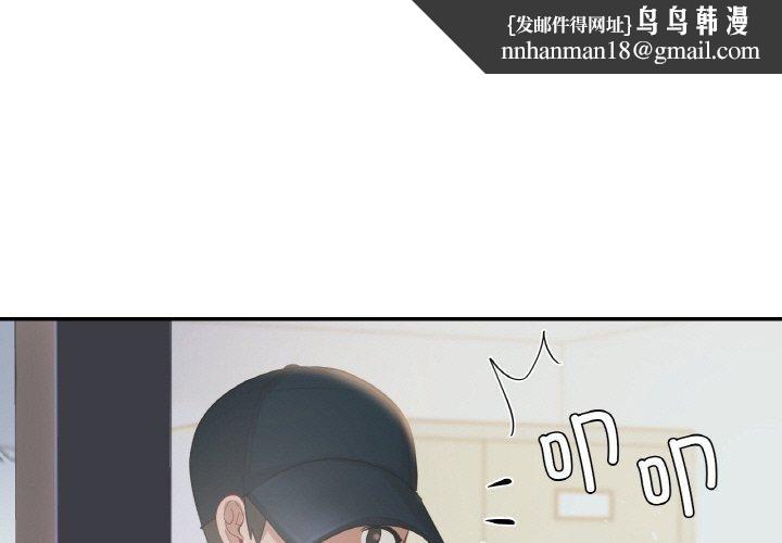 《愛的遊樂園》在线观看 第40话 漫画图片1