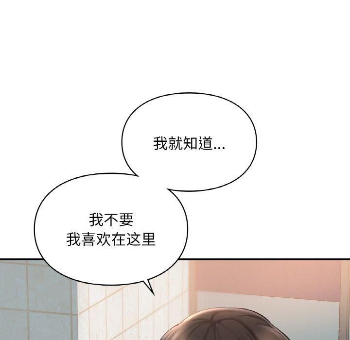 《愛的遊樂園》在线观看 第40话 漫画图片134