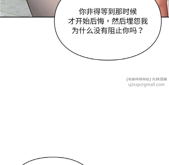 《愛的遊樂園》在线观看 第40话 漫画图片149