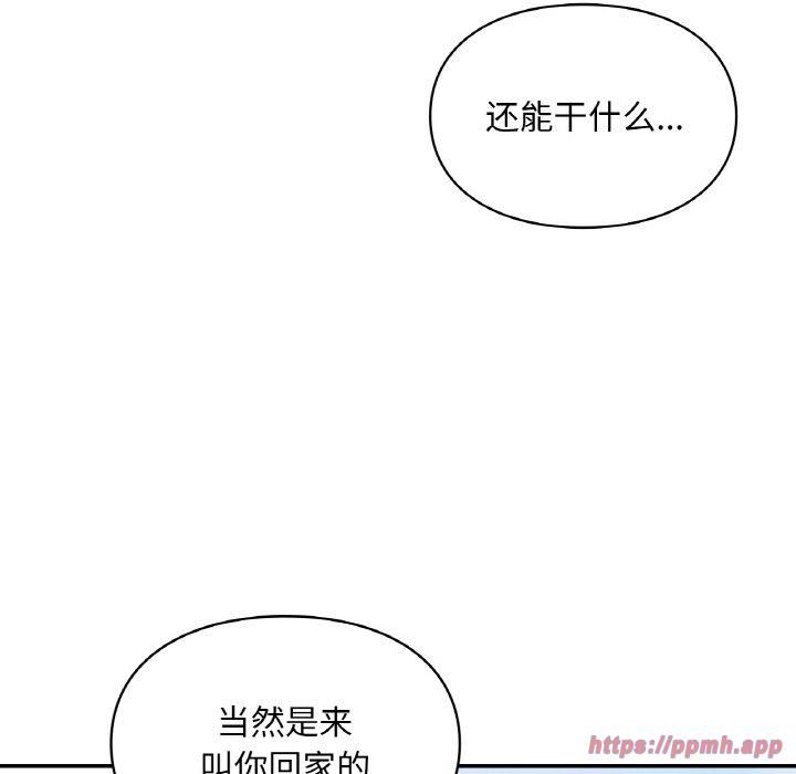 《愛的遊樂園》在线观看 第40话 漫画图片130