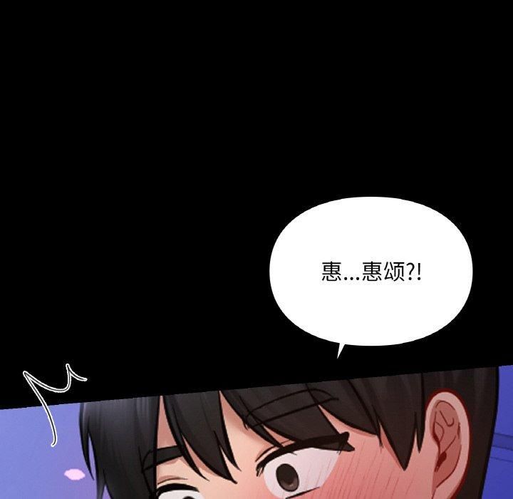 《愛的遊樂園》在线观看 第40话 漫画图片59