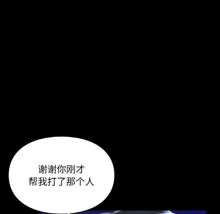 《愛的遊樂園》在线观看 第40话 漫画图片41