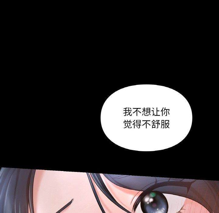 《愛的遊樂園》在线观看 第40话 漫画图片52