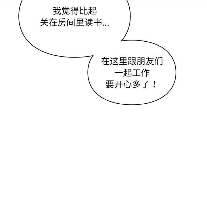 《愛的遊樂園》在线观看 第40话 漫画图片145