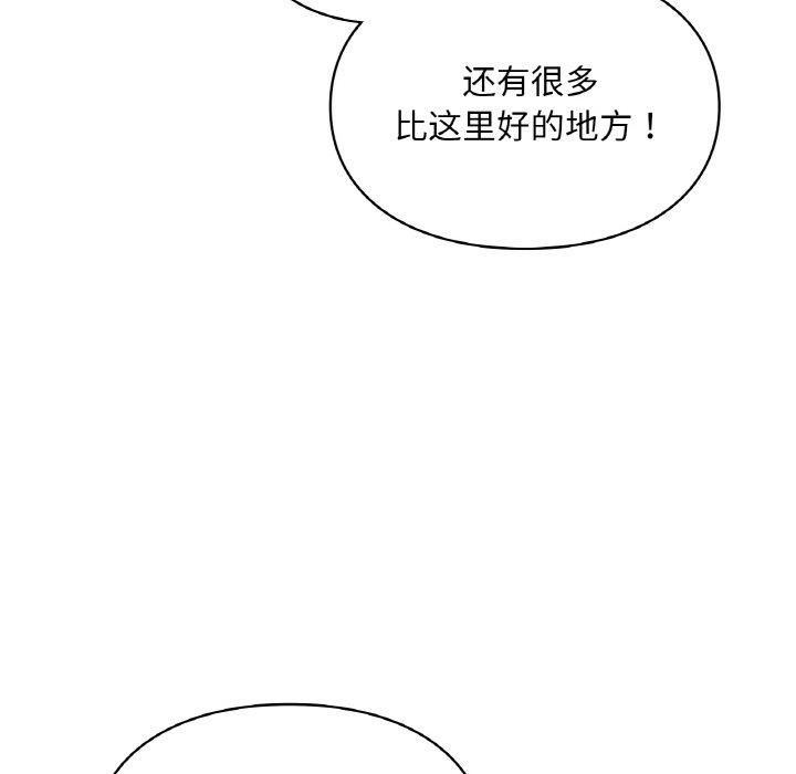 《愛的遊樂園》在线观看 第40话 漫画图片137