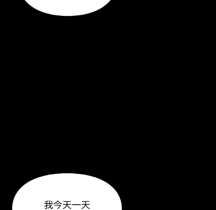 《愛的遊樂園》在线观看 第40话 漫画图片29