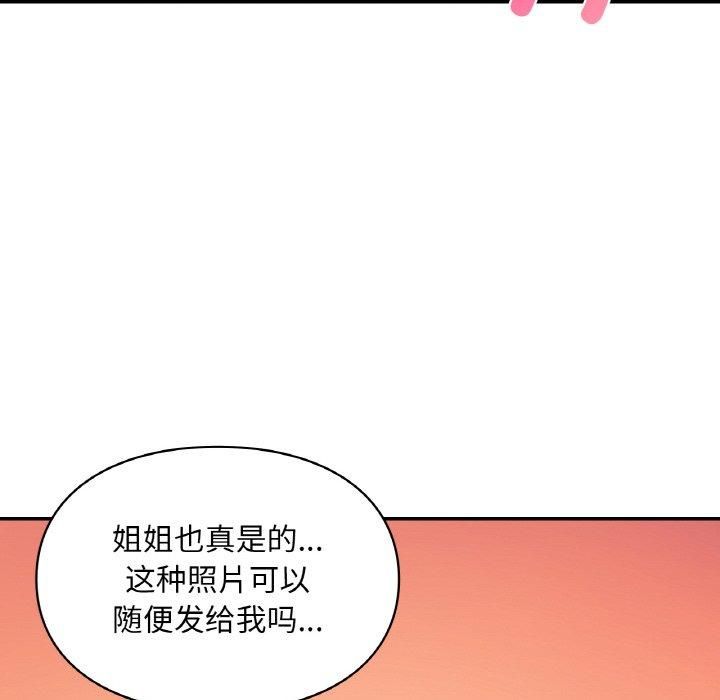 《愛的遊樂園》在线观看 第40话 漫画图片107