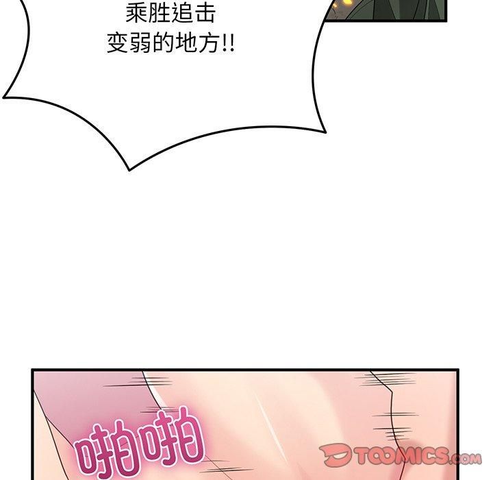 《打臉的告白》在线观看 第21话 漫画图片9