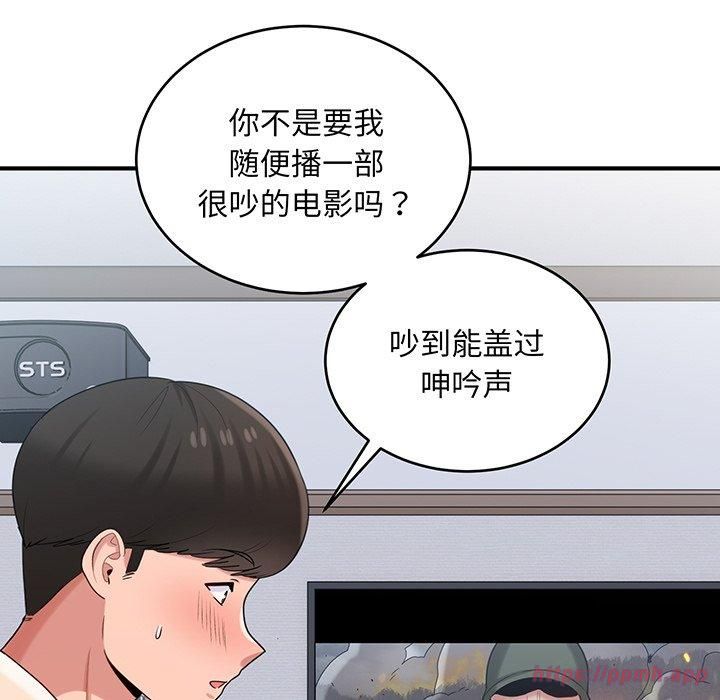 《打臉的告白》在线观看 第21话 漫画图片20