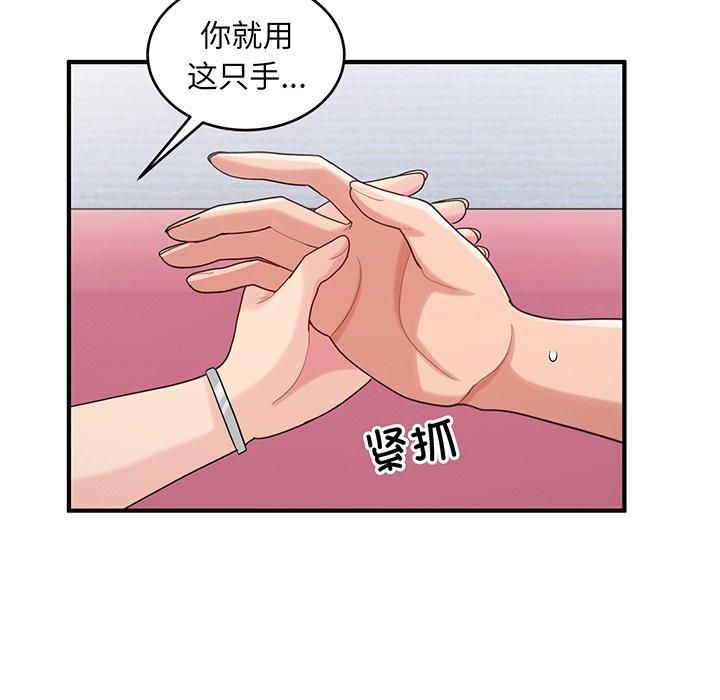 《打臉的告白》在线观看 第21话 漫画图片29