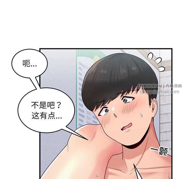 《打臉的告白》在线观看 第21话 漫画图片32